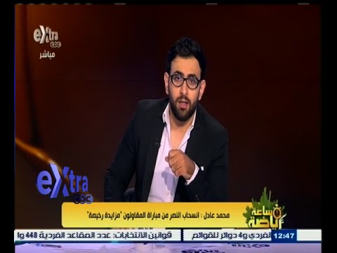 شاهد محمد عادل بعد انسحابه تضامنا مع أحداث سيناء
