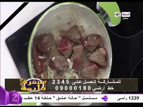 شاهد طريقة عمل كباب حلة على الطريقة الكندي