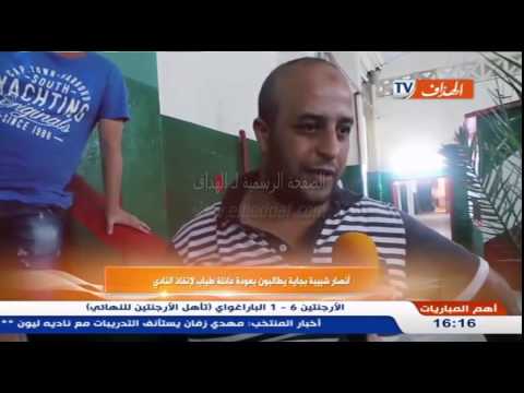 بالفيديو أنصار شبيبة بجاية يطالبون بعودة عائلة طياب إلى النادي