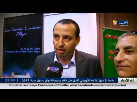 بالفيديو الجزائر تحتفل بالسنة الدولية للضوء بعنوان سهرات أضواء الجزائر