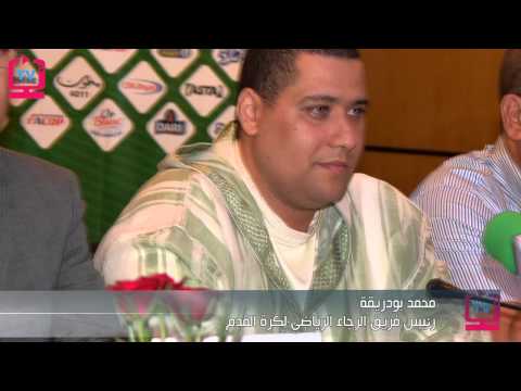 شاهد بودريقة يؤكد سعي الرجاء لتجاوز الصعوبات