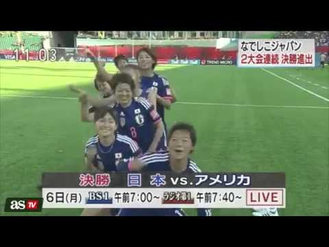 شاهد سيدات اليابان يحتفلن بالتأهل إلى نهائي كأس العالم