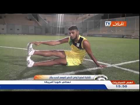 فيديو تشكيلة الساورة تواصل التحضير للموسم الجديد في بشار