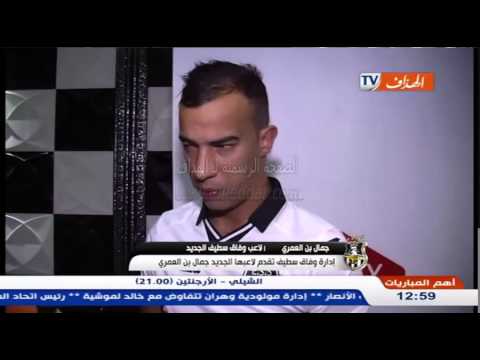 شاهد العمري يبدأ جولاته مع وفاق سطيف