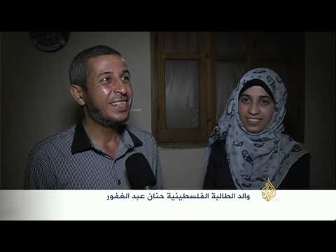 بالفيديو فلسطينية معاقة تتفوق بنتيجة الثانوية العامة في قطاع غزة