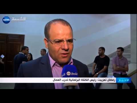 بالفيديو الدورة الربيعية للبرلمان تختتم في الجزائر