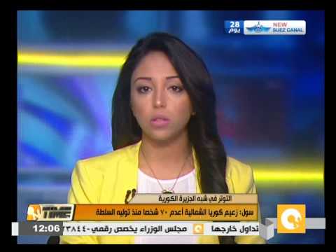 شاهد سول تؤكّد أنّ كيم جونغ أونغ أعدم 70 شخصًا