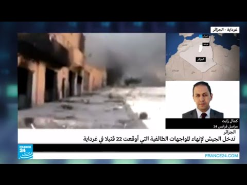 تدخل الجيش الجزائري لإنهاء المواجهات الطائفية في غرداية
