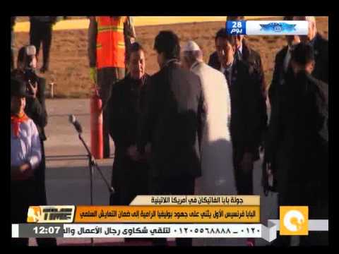 البابا فرنسيس الأول يثني على جهود بوليفيا في ضمان التعايش السلمي