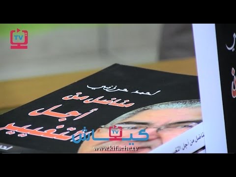 بالفيديو ضيف الأحداث المغربية