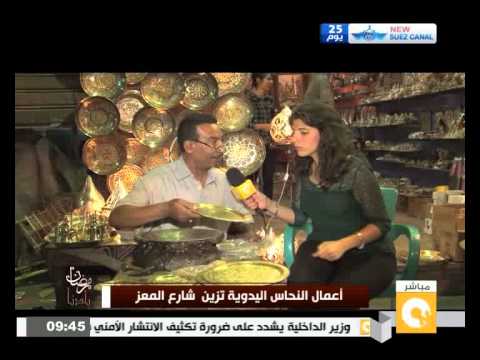 أعمال النحاس اليدوية تزين شارع المعز