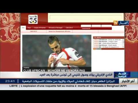 النادي الإفريقي يؤكد وصول شنيحي إلى تونس