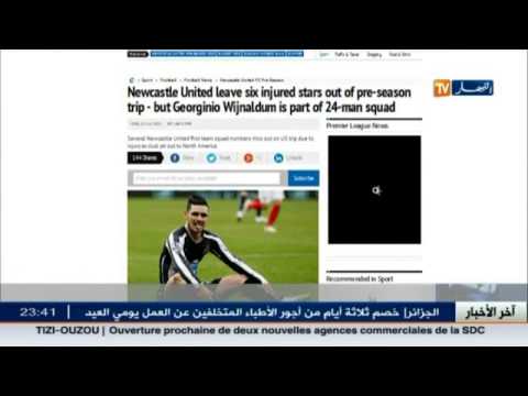 مهدي عبيد يغيب عن تربص نيوكاسل