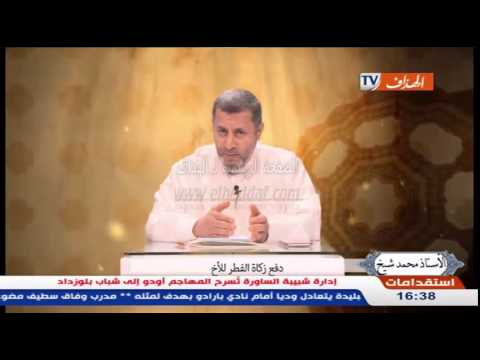 شاهد بالفيديو حُكم دفع زكاة الفطر للأخ