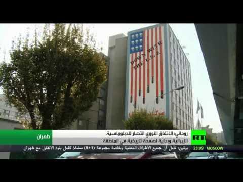 روحاني يؤكّد أنّ الاتفاق النووي يفتح صفحة جديدة