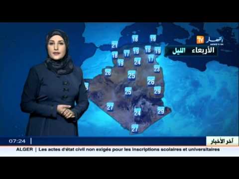 شاهد تعرف على أحوال الطقس في الجزائر