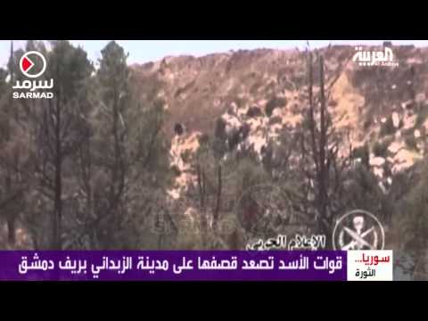 القوات الحكومية تصعد قصفها على الزبداني
