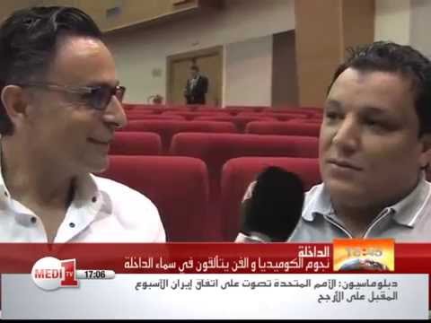 شاهد اختتام فعاليات مهرجان الداخلة للضحك