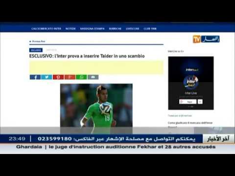 واتفورد يعرض 3 ملايين يورو للتعاقد مع سفير تايدر