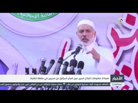 هنية يشترط الإفراج عن محرري صفقة شاليط لاستئناف المفاوضات