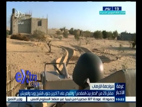 بالفيديو مقتل 23 من أنصار بيت المقدس في الشيخ زويد