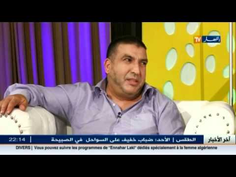 شاهد صح عيدكم مع الفنانة نوال إسكندر ورؤوف بوهالي
