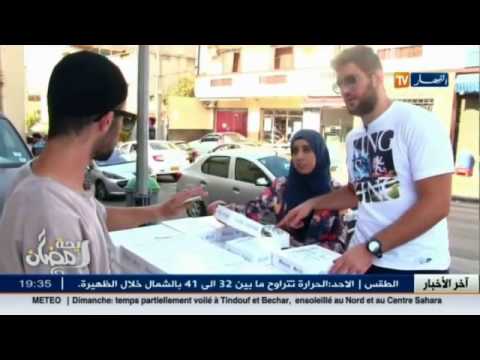 شاهد الوجه الآخر لأنيس زعموم في حصّتكم ريحة رمضان