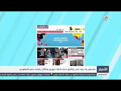 مراسلون بلا حدود ترحب بإطلاق سراح نشطاء سوريين
