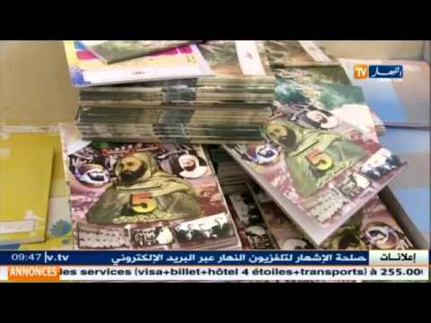 شاهد بدء عملية توزيع الكتب على المدارس في الأغواط