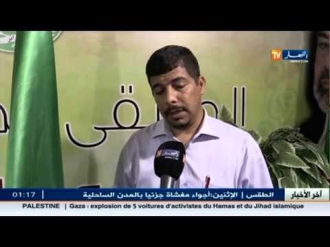 شاهد الأحزاب السياسية الجزائرية تستنكر هجوم عين الدفلى