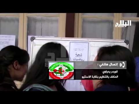 شاهد نقابات التربية تتوعد بن غبريت بدخول دراسي ساخن