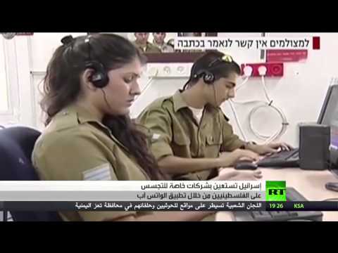 إسرائيل تراقب مواقع التواصل الاجتماعي لفلسطينيين