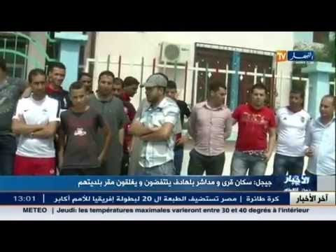 سكان قرى بلهادف في ولاية جيجل يغلقون مقر بلديتهم
