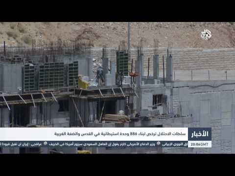 الاحتلال يرخص لبناء 886 وحدة استيطانية