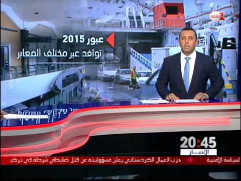 شاهد وصول مليون مغربي إلى أرض الوطن