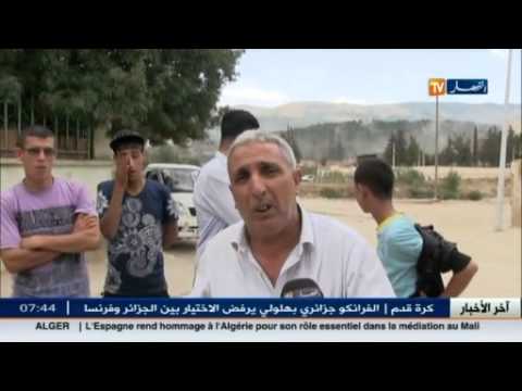 شاهد مصنع الباريت كارثة تهدد حياة السكان في خنشلة