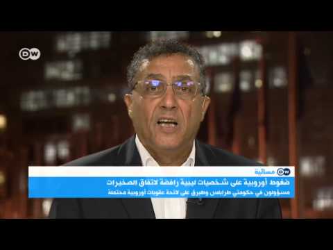 شاهد علي اوحيدة ينتقد مبادرة ليون والاتحاد الأوروبي