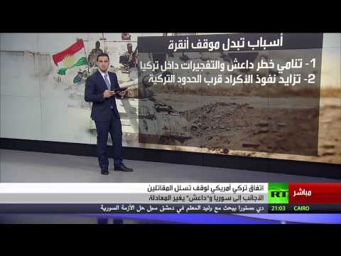 شاهداتفاق أميركي تركي لضبط الحدود مع سورية