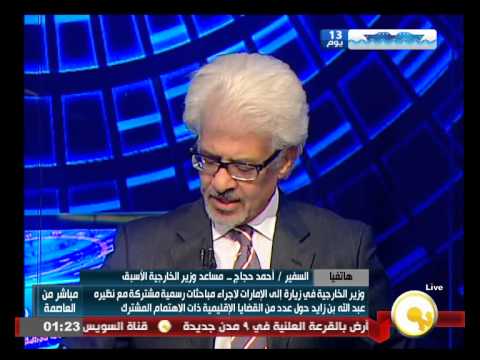 وزير الخارجية يبدأ زيارة إلى الإمارات العربية المتحدة