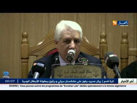 شاهد تدابير جديدة في قانون الإجراءات الجزائية