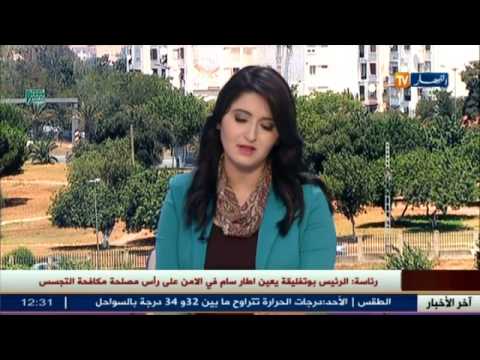 فيديو بوتفليقة ينهي مهام اللواء بن داود مدير مكافحة التجسس