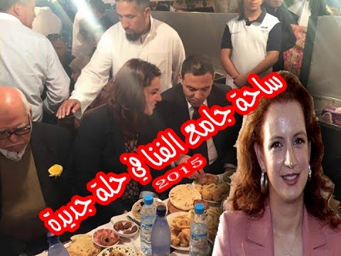 شاهد ساحة جامع الفنا في حلة جديدة