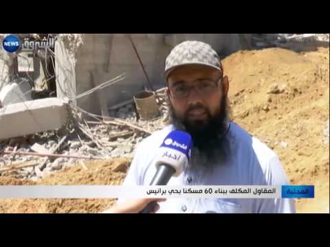بالفيديو السلطات تهدم سكنات في بوزريعة الجزائرية