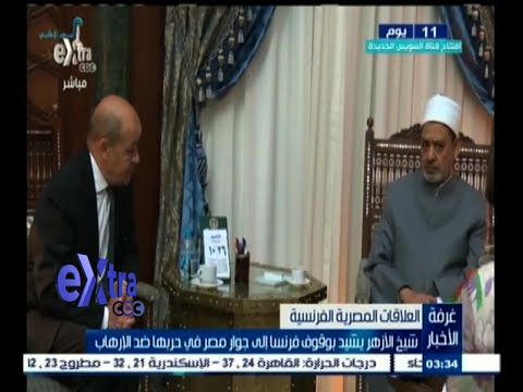 شيخ الأزهر يشيد بوقوف فرنسا إلى جوار مصر