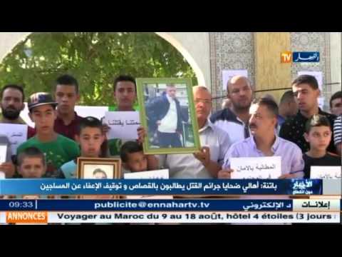 شاهد أهالي ضحايا جرائم القتل في باتنة يطالبون بالقصاص