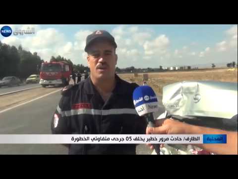 حادث مرور خطير في الطارف يخلف 5 جرحى