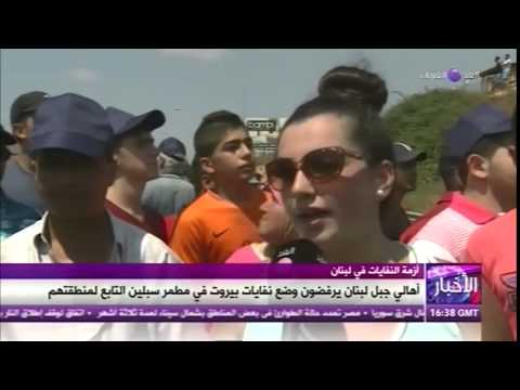 أهالي جبل لبنان يرفضون وضع نفايات بيروت في مطمر تابع لمنطقتهم