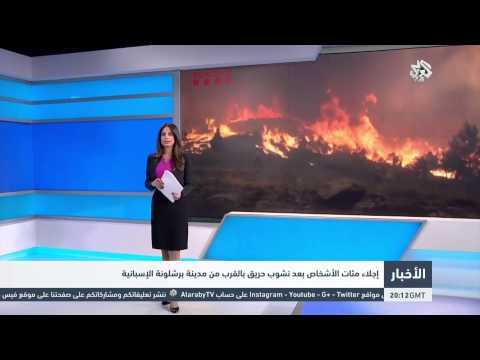 إجلاء مئات الأشخاص بعد نشوب حريق بالقرب من برشلونة