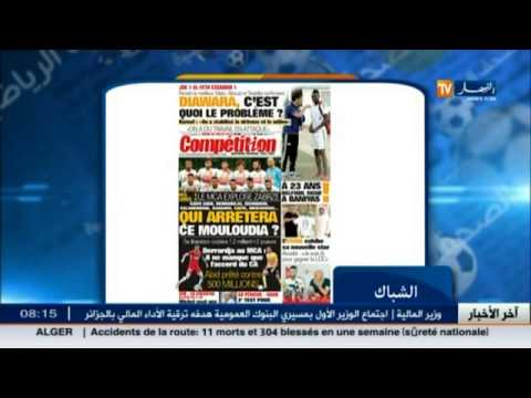 شاهد أهم الأخبار في الصحف الرياضية الجزائرية