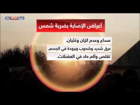 بالفيديو أسرع وسيلة للتخلص من الحر الشديد